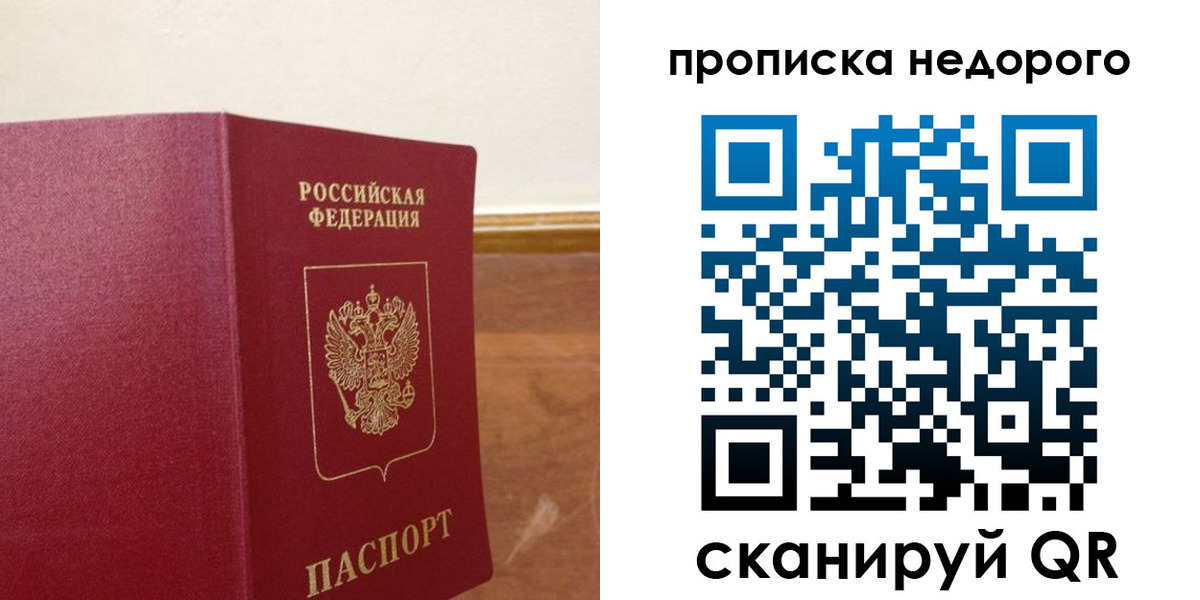 временная регистрация в Семикаракорске