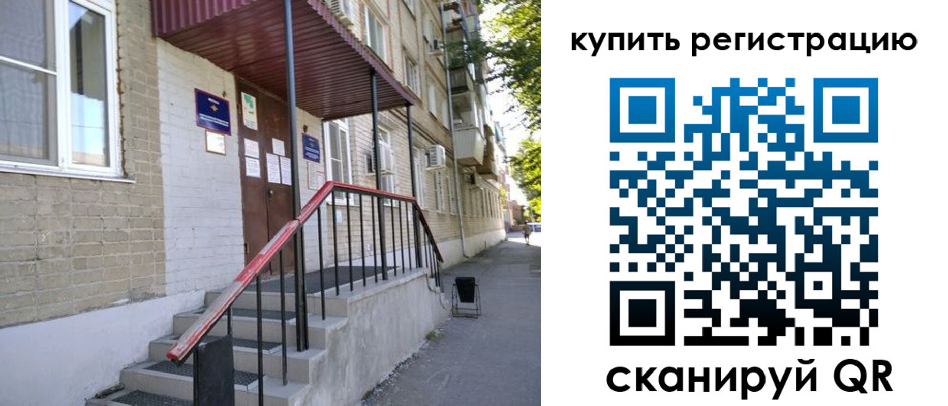 где прописаться в Семикаракорске