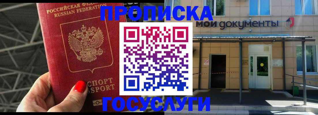 временная регистрация в Семикаракорске